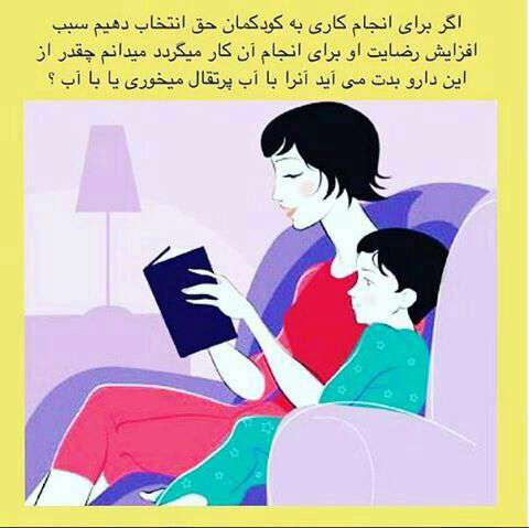 حق انتخاب به کودک